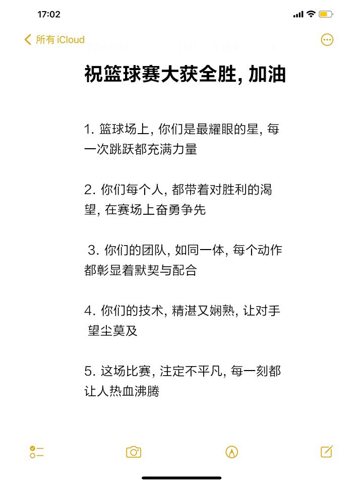 如何通过冥想提升篮球比赛心态_0